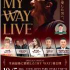 やしきたかじん13回忌ライブ、誕生日の10月5日に開催